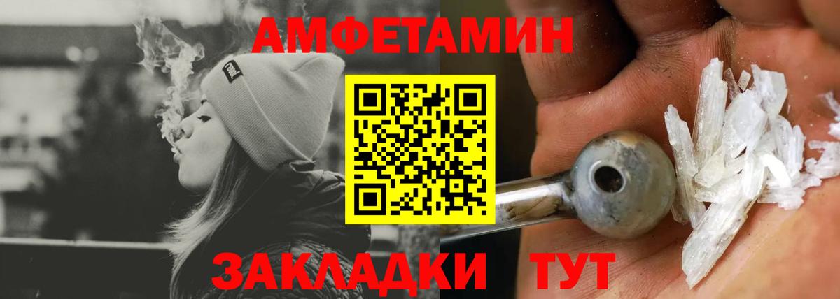 Урюпинск  Амфетамин  Вход с VPN  АМФ Premium 