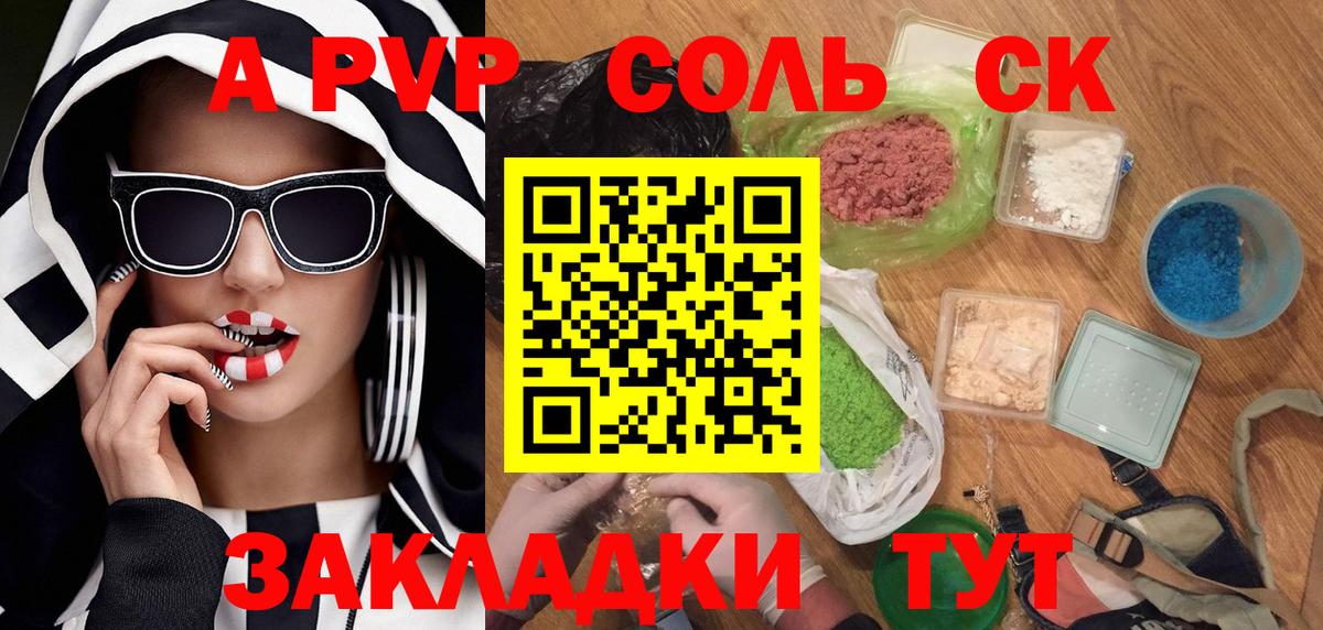 Альфа ПВП СК Урюпинск