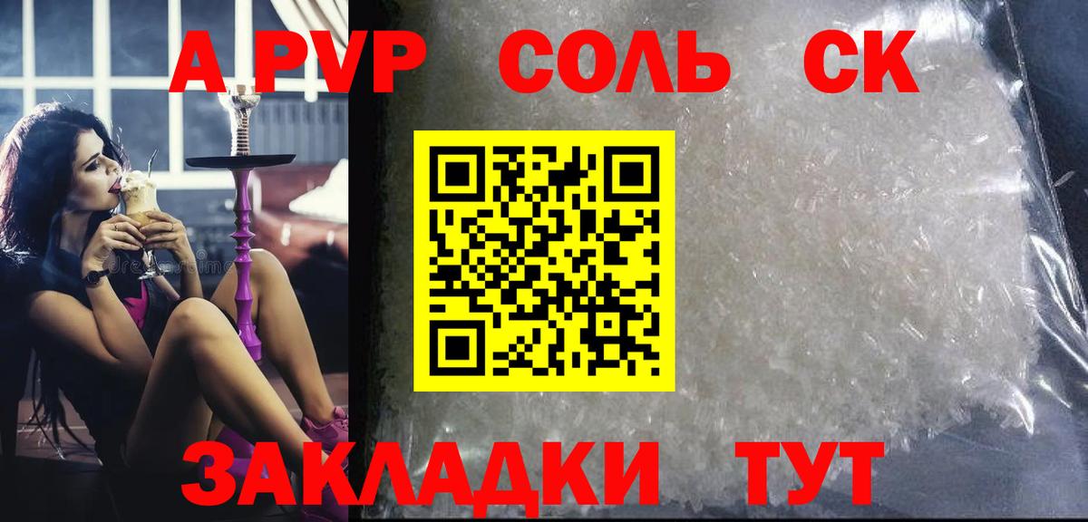 цены   A PVP Crystall  Вход с VPN  Урюпинск  Alpha PVP крисы CK  Alfa_PVP Crystall 