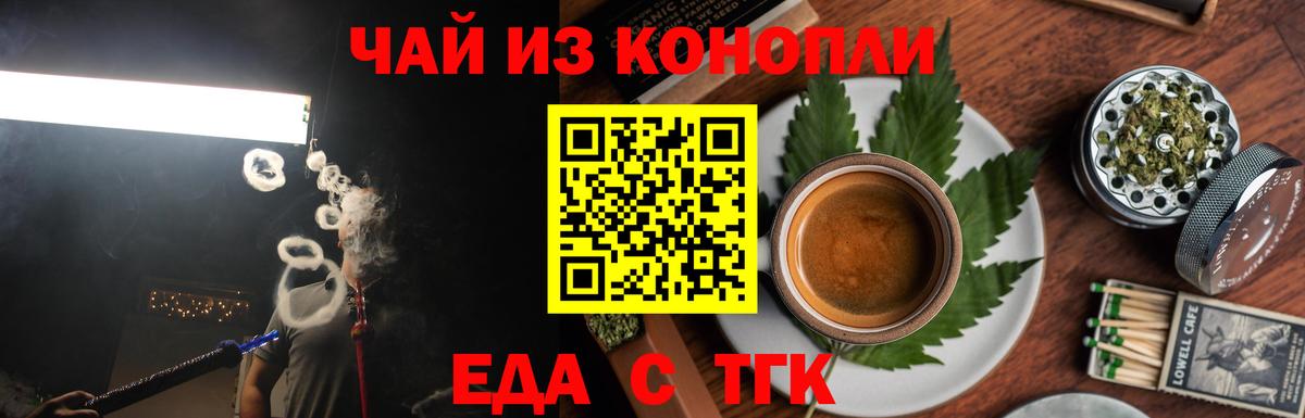 Урюпинск  Canna-Cookies марихуана  Вход с VPN 