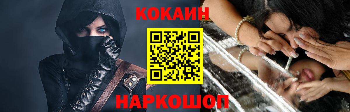 COCAIN VHQ Урюпинск