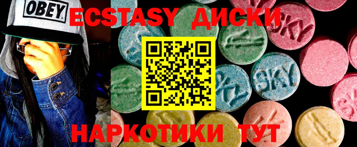купить  сайты  Экстази MDMA  Урюпинск  Вход с VPN  Ecstasy 280мг 