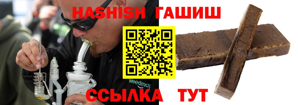 Гашиш убойный Урюпинск