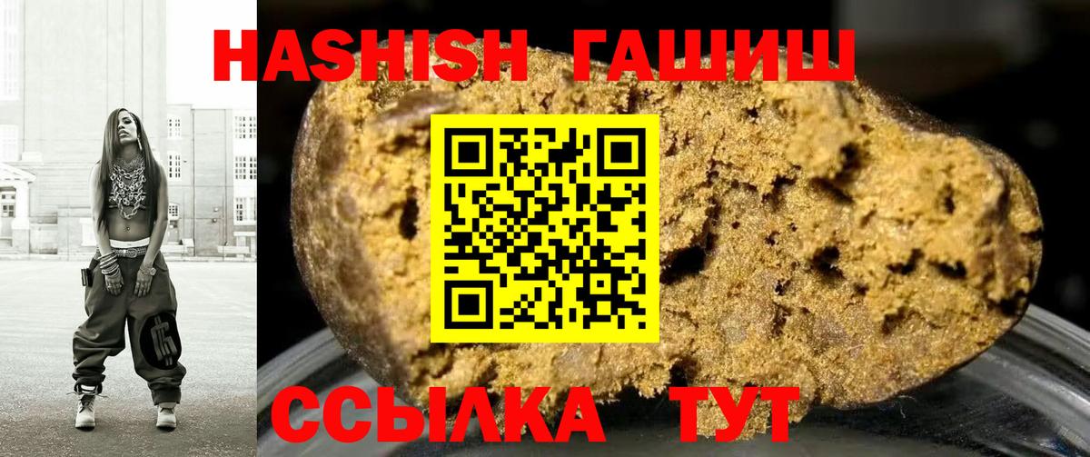 Урюпинск  ГАШИШ  Вход с VPN  ГАШ VHQ  ГАШ ice o lator 