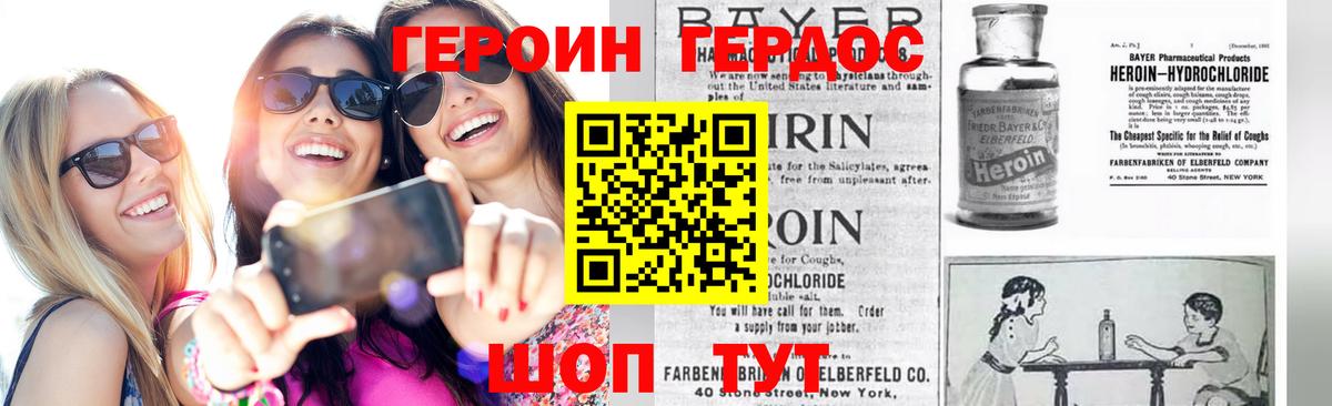 Героин  Вход с VPN  Урюпинск  ГЕРОИН хмурый 