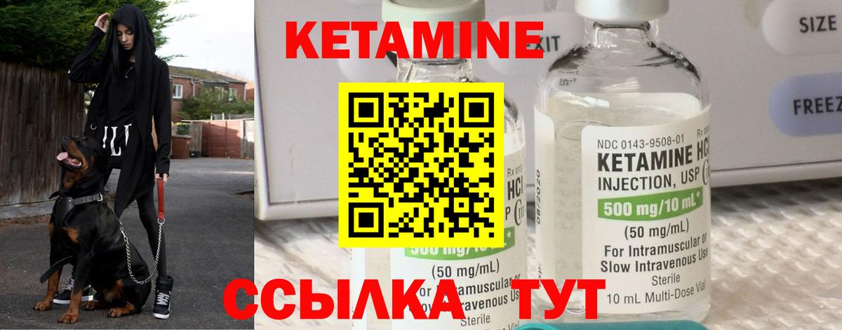 Урюпинск  КЕТАМИН ketamine  КЕТАМИН ketamine    ТОР  Вход с VPN 