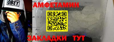 амфетамин Краснокаменск