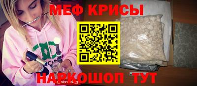 мескалин Краснодар