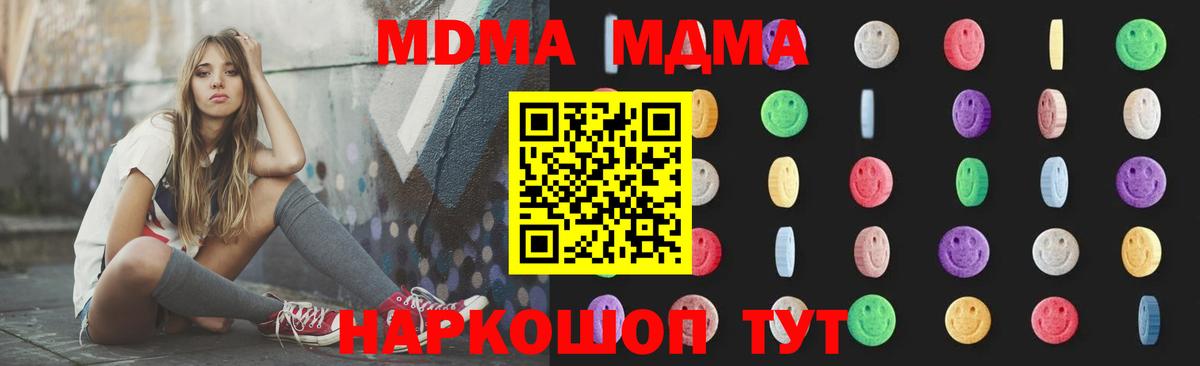 MDMA  MDMA Molly  Вход с VPN  Урюпинск 