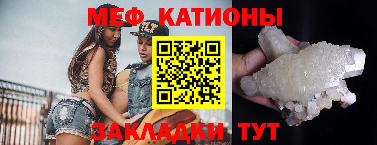 Меф мука Урюпинск