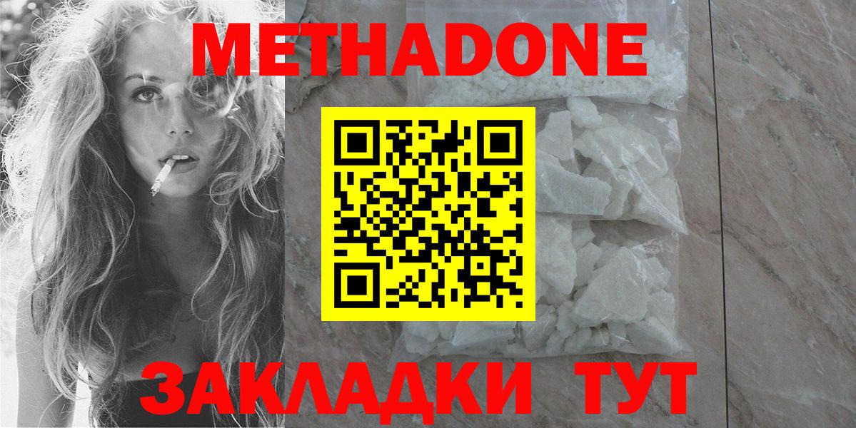 Урюпинск  Метадон мёд  Вход с VPN  Метадон мёд 