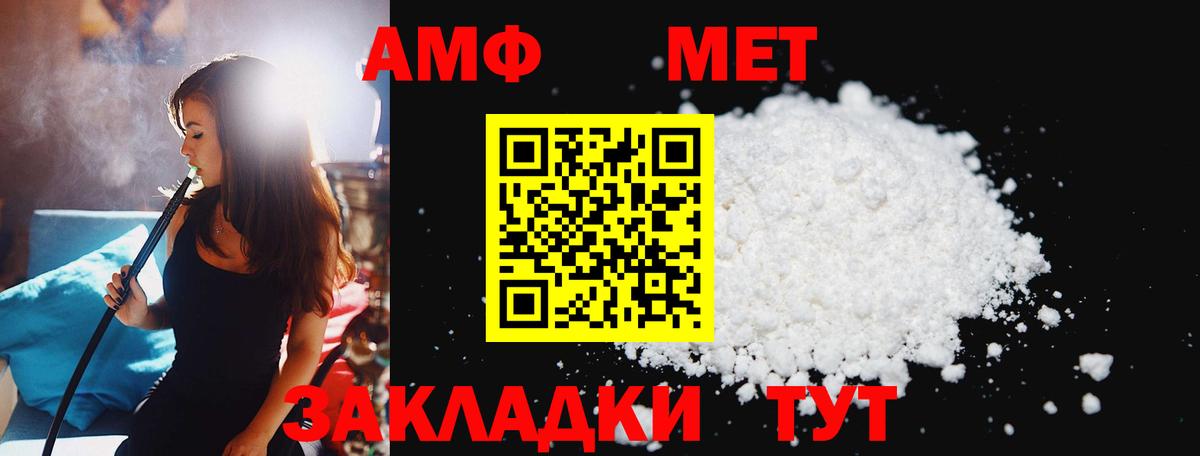 МЕТАМФЕТАМИН кристалл Урюпинск