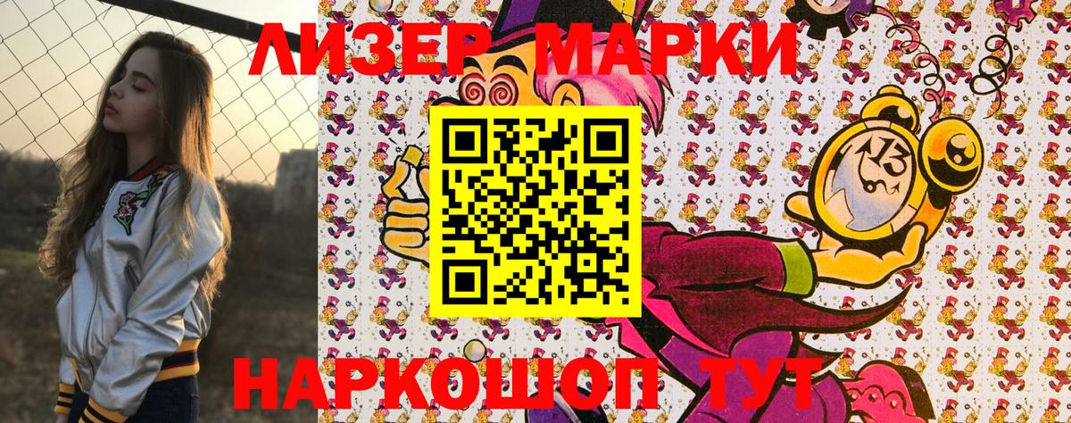 Марки NBOMe  Наркотические марки 1500мкг  Вход с VPN  что такое   Наркотические марки 1500мкг  Урюпинск 