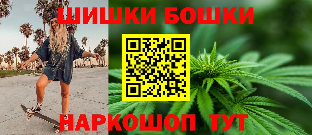 Бошки Шишки Amnesia  Бошки Шишки планчик  Урюпинск  Марихуана гибрид  Вход с VPN 